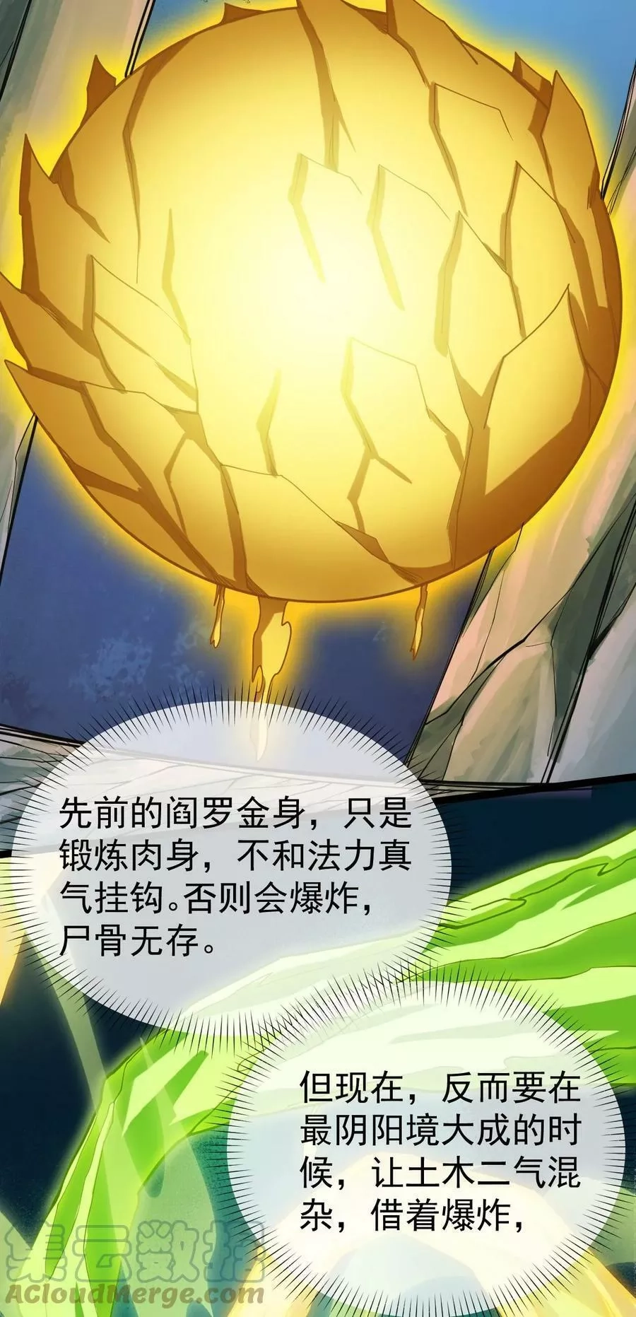 永生,097 修为尽取,第10张